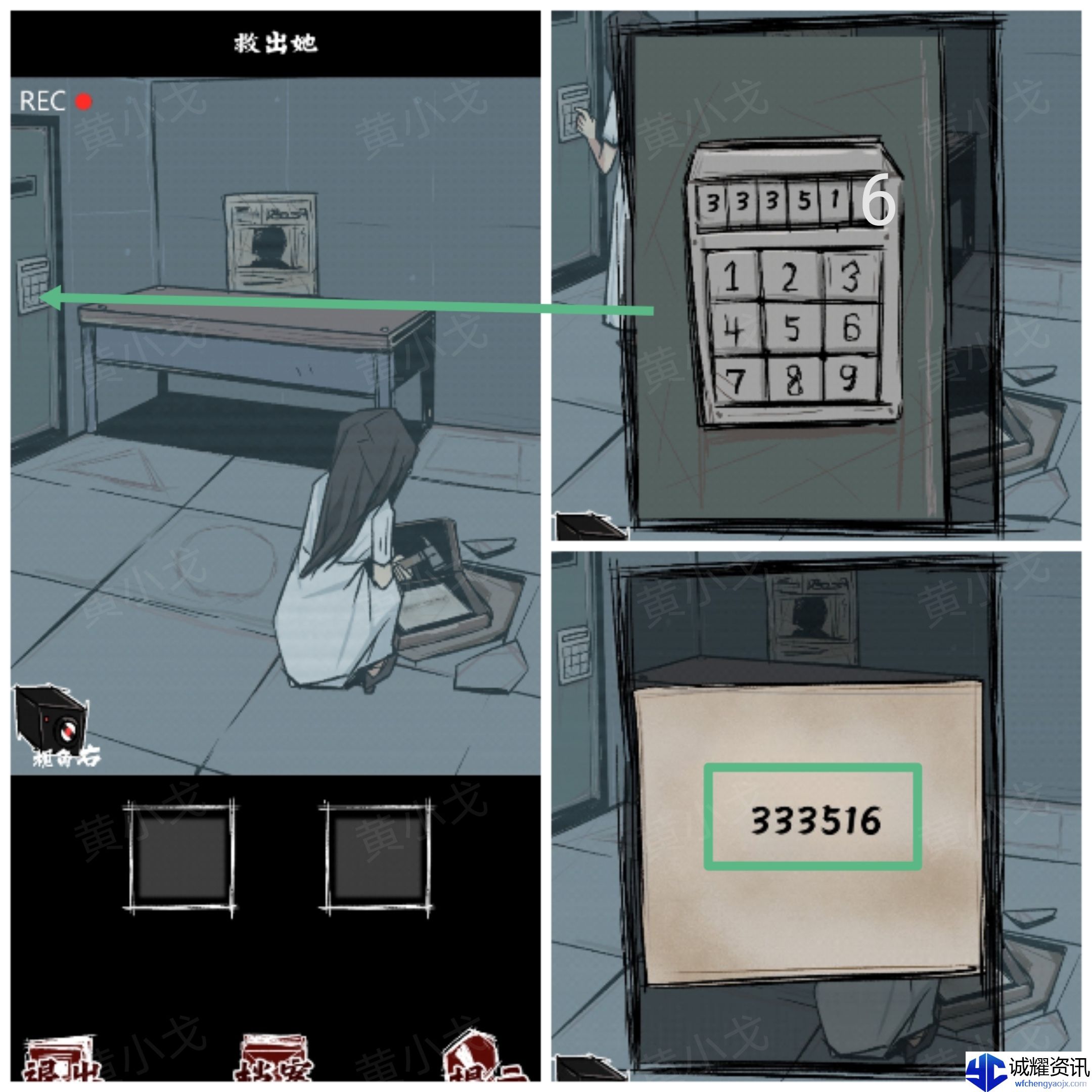 《人间诡视》第一章结局达成攻略