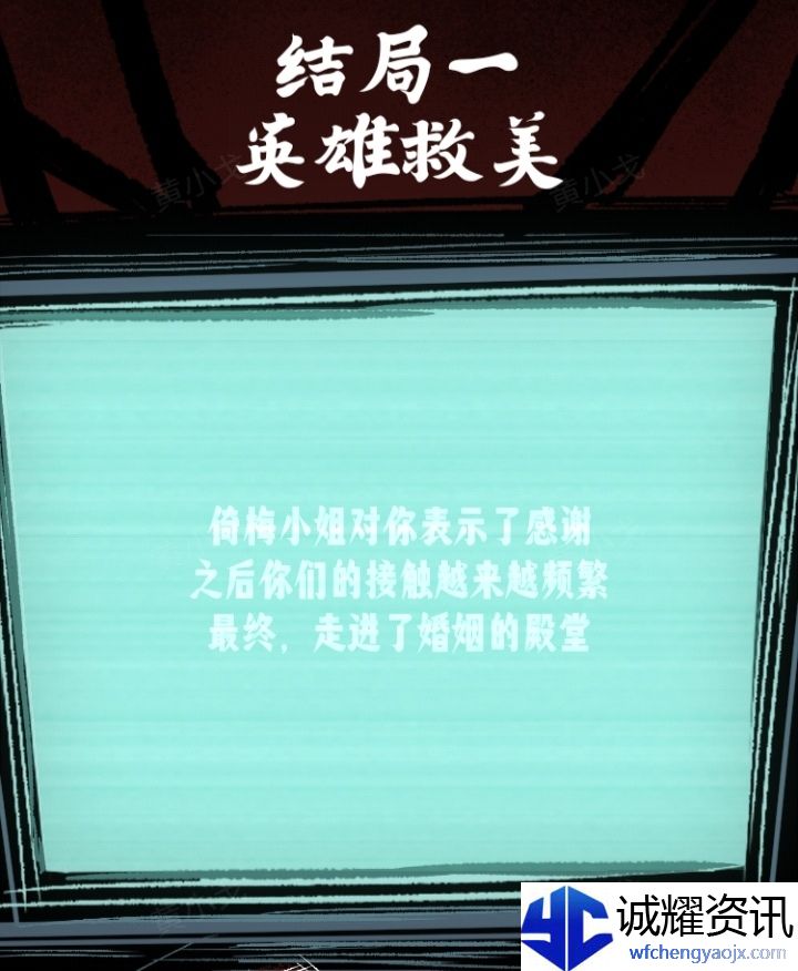 《人间诡视》第一章结局达成攻略