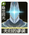 鸣潮气动漂泊者声骸怎么搭配