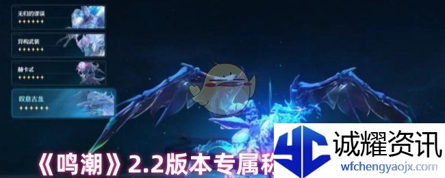 《鸣潮》2.2版本专属称号奖励详情