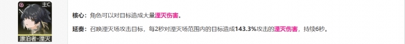 《鸣潮》坎特蕾拉配队阵容推荐