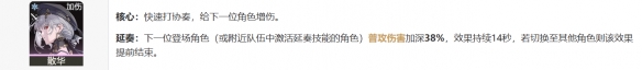 《鸣潮》坎特蕾拉配队阵容推荐
