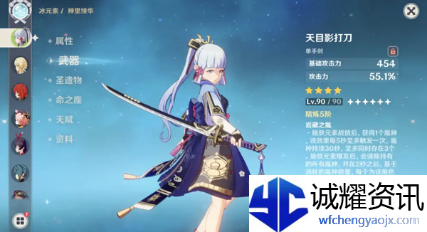 原神天目影打刀图纸怎么获得