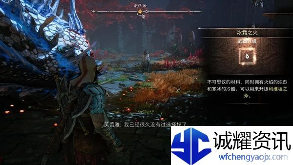 战神5冰霜之火获得方法