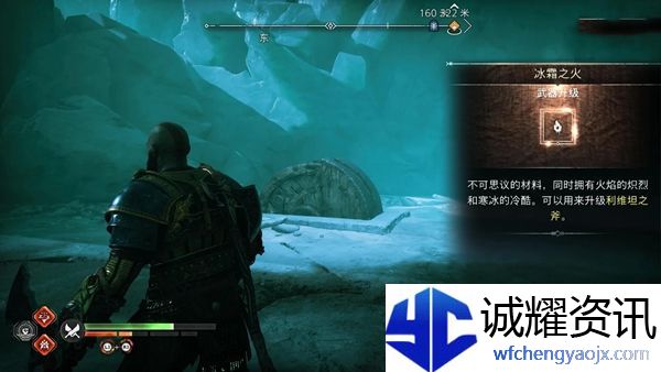 战神5冰霜之火获得方法