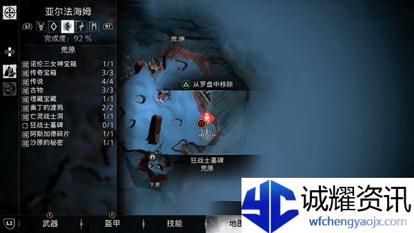 战神5冰霜之火获得方法