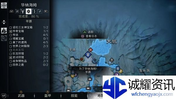 战神5冰霜之火获得方法