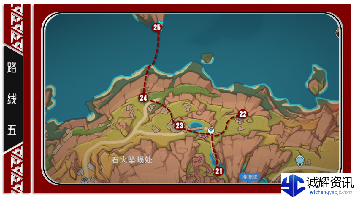 《原神》5.5版本火神瞳位置一览