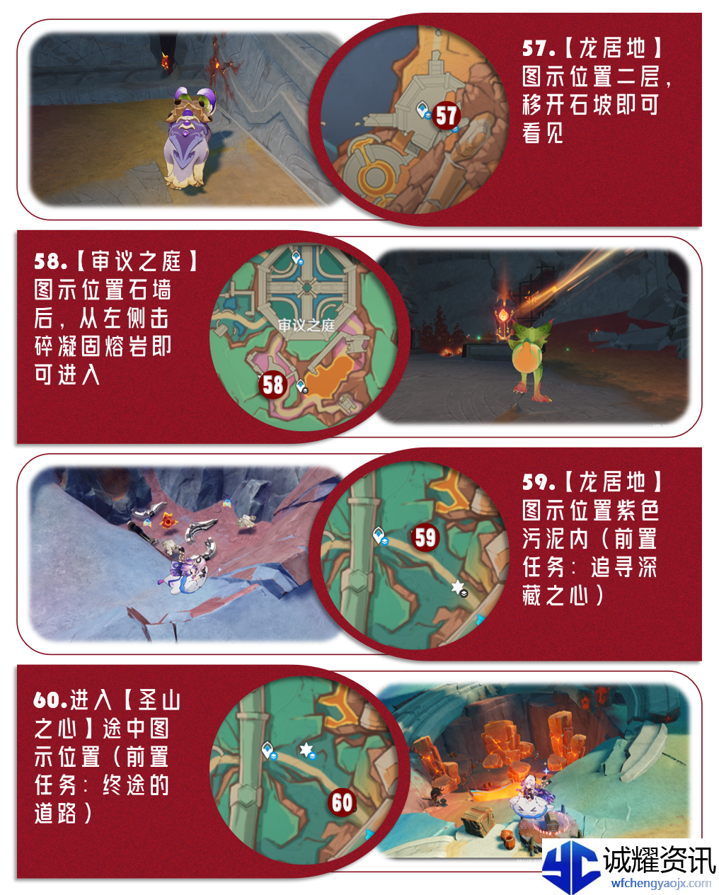 《原神》5.5版本火神瞳位置一览