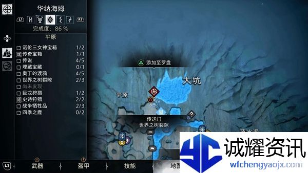 战神5烈风火花获得方法