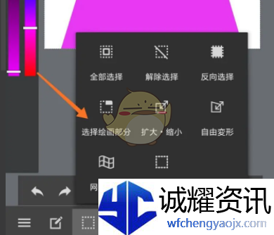 《medibang paint》缩放图像教程