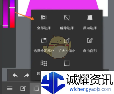 《medibang paint》缩放图像教程