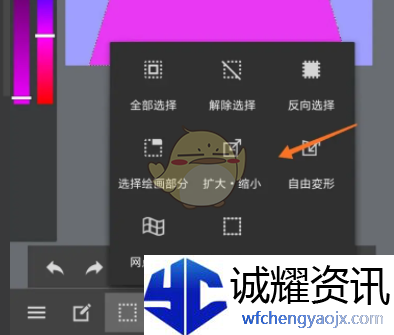 《medibang paint》缩放图像教程