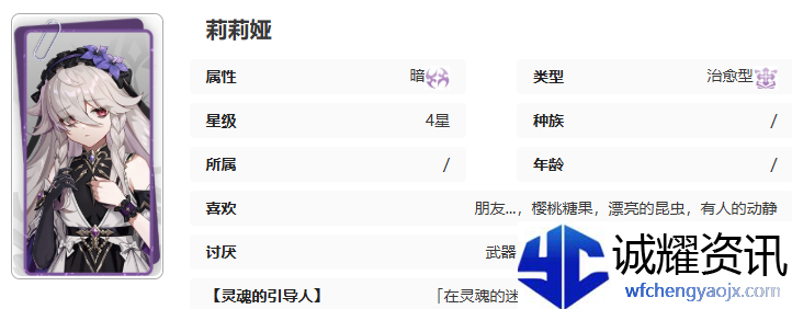 《记忆法则：白色幻影》莉莉娅技能介绍