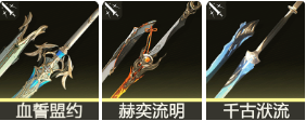 鸣潮气动漂泊者武器怎么选择