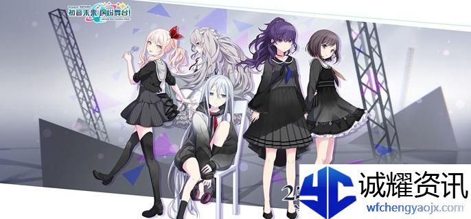 初音未来缤纷舞台成员技能有哪些