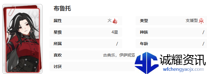 《记忆法则：白色幻影》布鲁托技能介绍