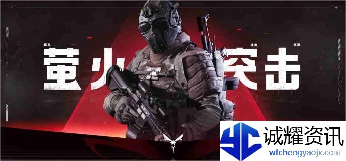 萤火突击ss4新武器有哪些