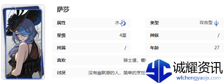 《记忆法则：白色幻影》萨莎技能介绍