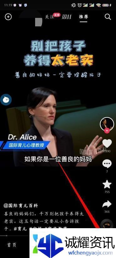 抖音怎么离线缓存