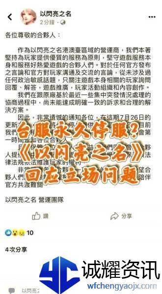 以闪亮之名玩家必看-如何优雅地退出协会