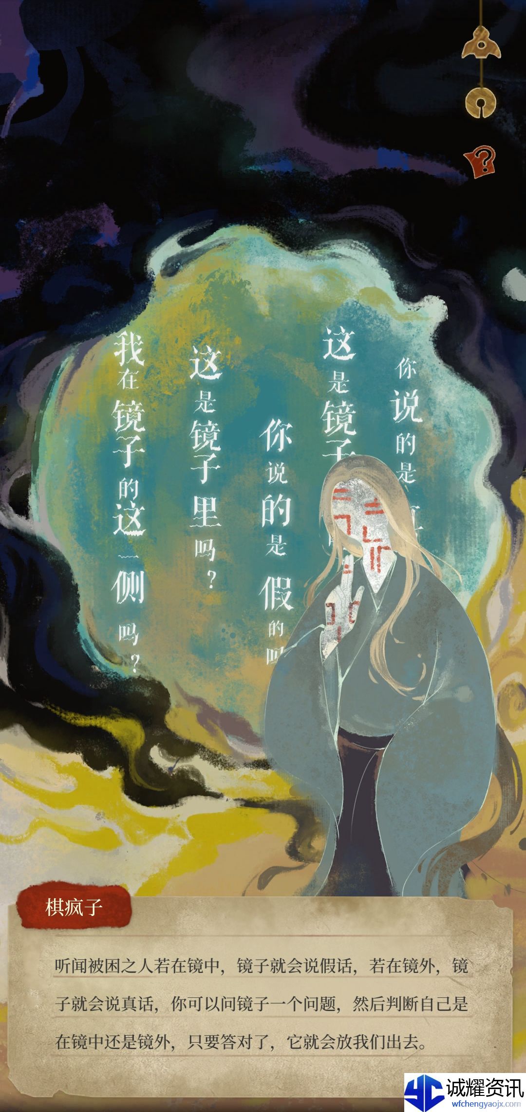 《栖云异梦2：瑶山谣》第五章异祭攻略