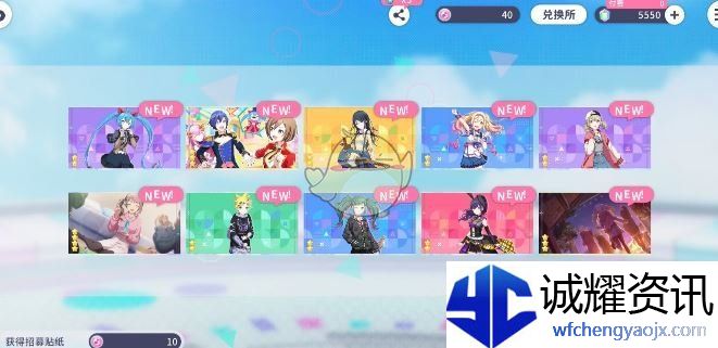 《初音未来：缤纷舞台》抽卡保底机制介绍