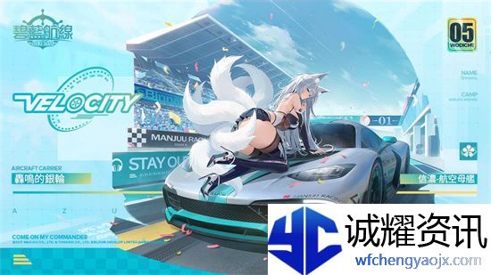 碧蓝航线信浓赛车皮肤怎么获得
