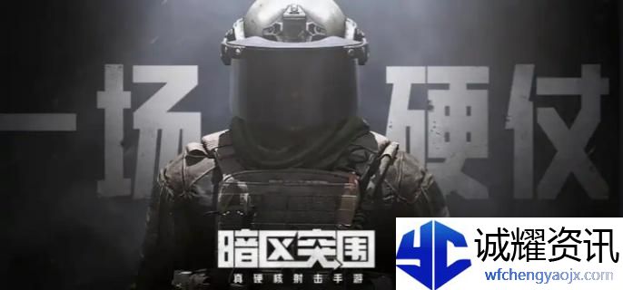 暗区突围前线要塞撤离点怎么撤