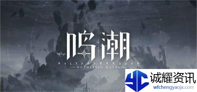 鸣潮2.2坎特蕾拉彩蛋在哪触发