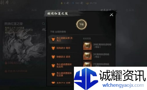 剑灵2燃烧红莲之陵怎么打
