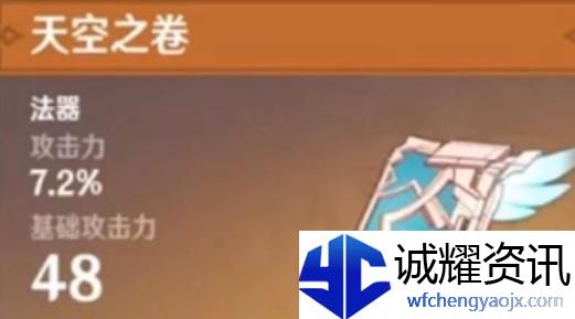 原神伊法武器怎么选择