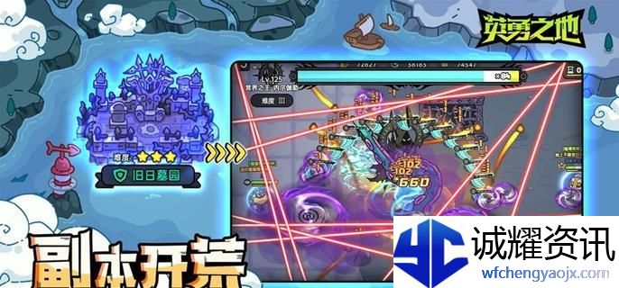 英勇之地毒属性武器怎么选