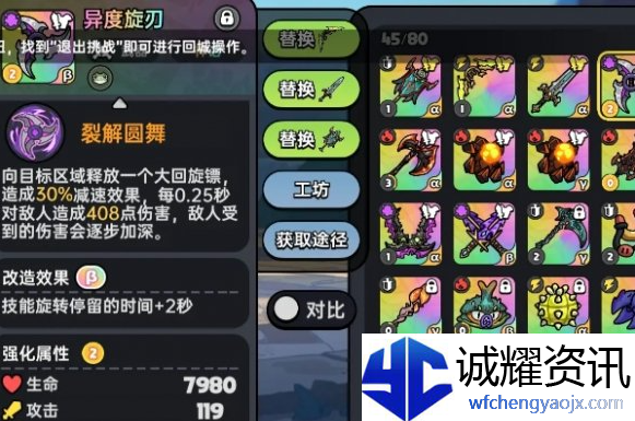 英勇之地毒属性武器怎么选