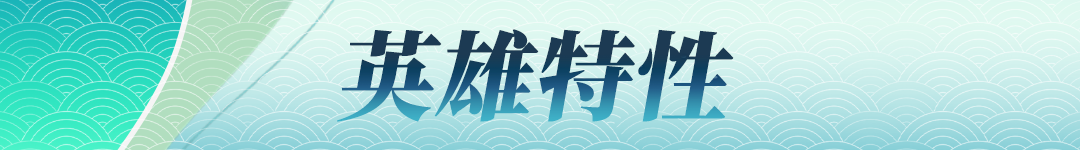 《战魂铭人》敖川技能介绍