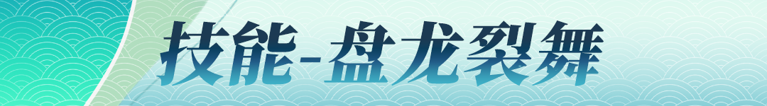 《战魂铭人》敖川技能介绍