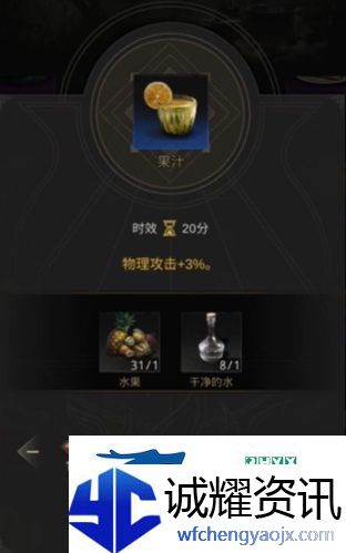 地下城堡3果汁怎么做