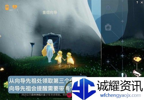 光遇大树屋第三个任务怎么做