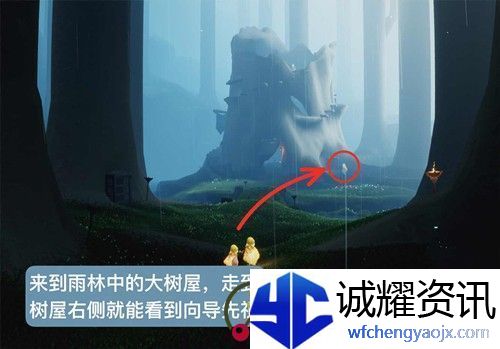 光遇大树屋第三个任务怎么做
