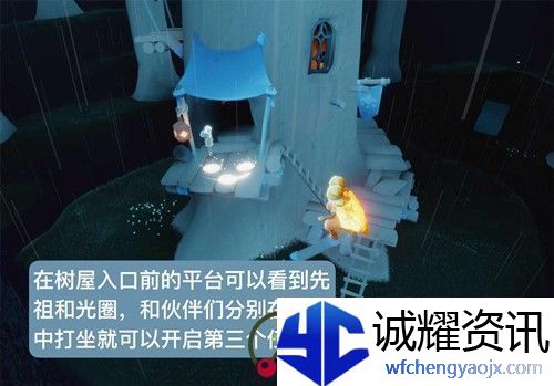 光遇大树屋第三个任务怎么做