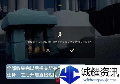 光遇大树屋第三个任务怎么做