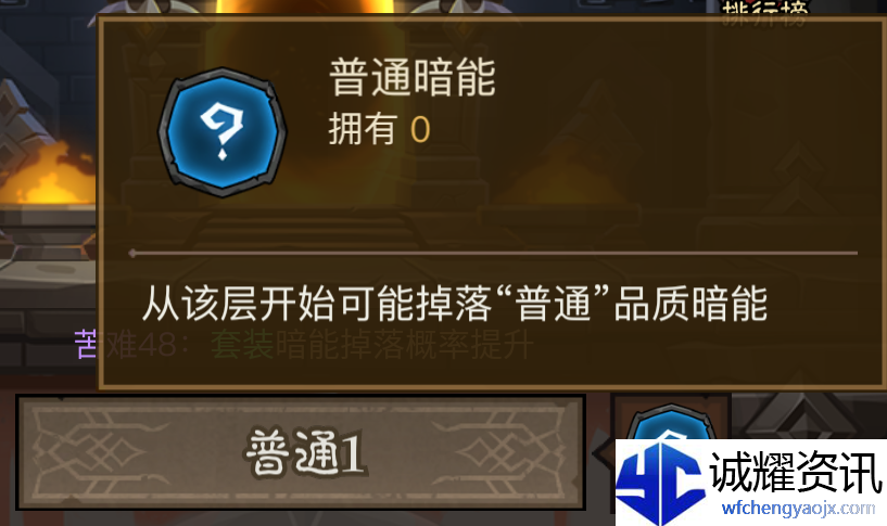 《英雄没有闪》暗能秘境通关流程及暗能装备等级解锁层数