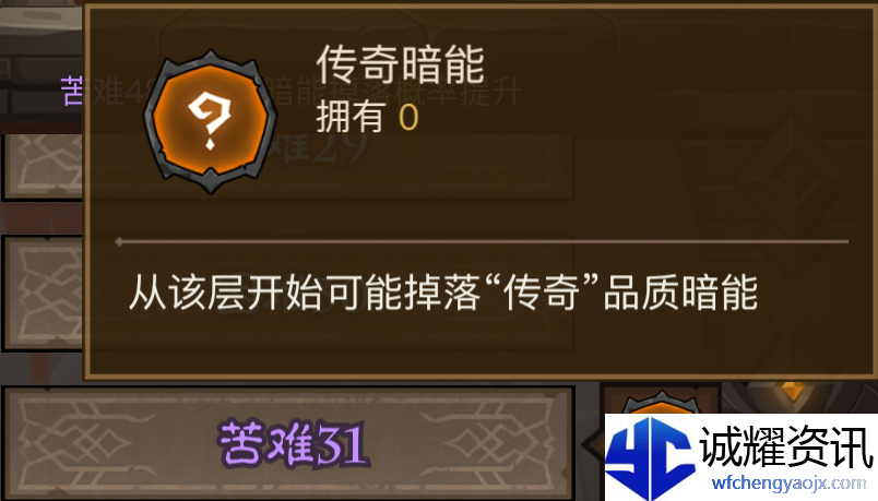 《英雄没有闪》暗能秘境通关流程及暗能装备等级解锁层数