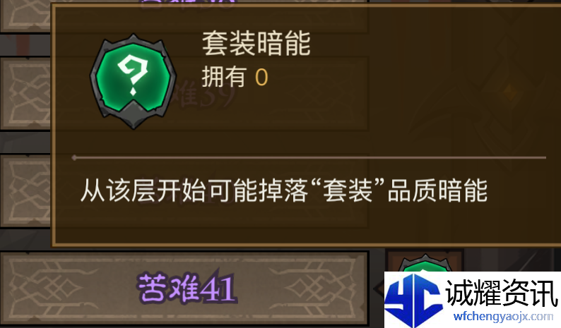 《英雄没有闪》暗能秘境通关流程及暗能装备等级解锁层数