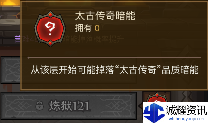 《英雄没有闪》暗能秘境通关流程及暗能装备等级解锁层数