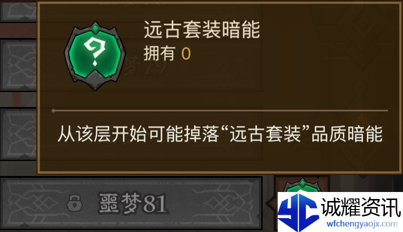 《英雄没有闪》暗能秘境通关流程及暗能装备等级解锁层数