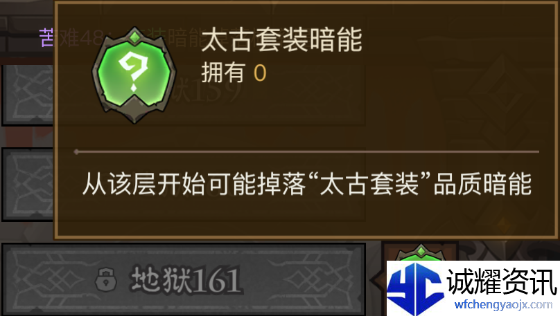 《英雄没有闪》暗能秘境通关流程及暗能装备等级解锁层数