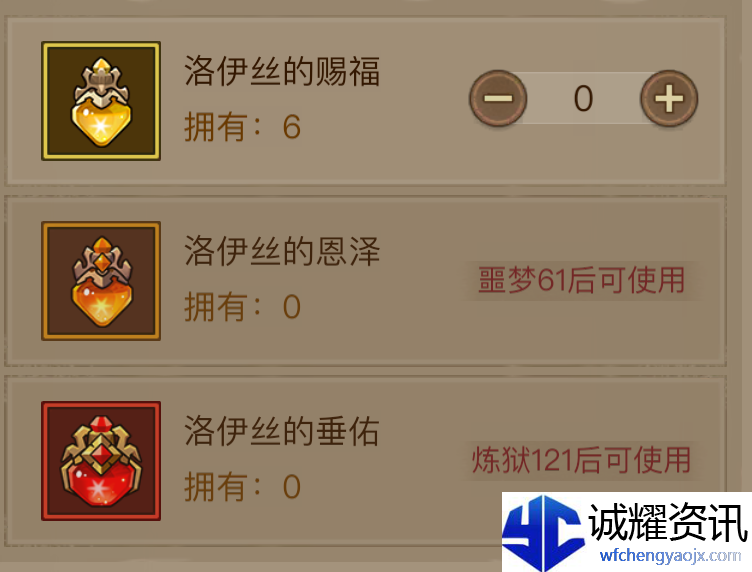 《英雄没有闪》暗能秘境通关流程及暗能装备等级解锁层数