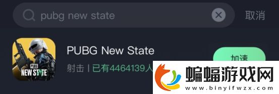 绝地求生未来之役苹果IOS下载完全指南