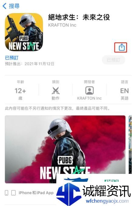 绝地求生未来之役苹果IOS下载完全指南